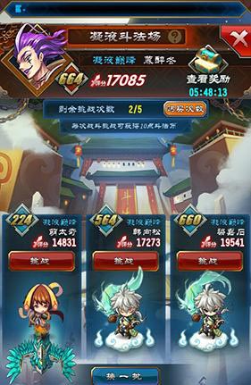 魔天记斗法竞技怎么玩 斗法竞技攻略
