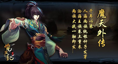 魔天记神通失魂术如何获取 失魂术效果详解