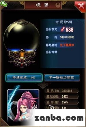 魔天记OL窥探自身有什么用 窥探自身玩法介绍 