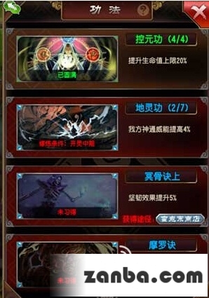 魔天记OL窥探自身有什么用 窥探自身玩法介绍 
