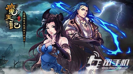 魔天记OL新手怎么升级？新手快速升级攻略