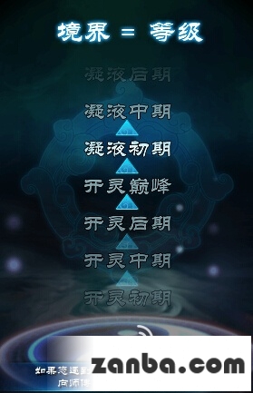 魔天记境界有几个等级 境界等级划分