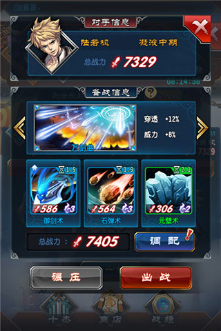 三线对冲巧取强敌