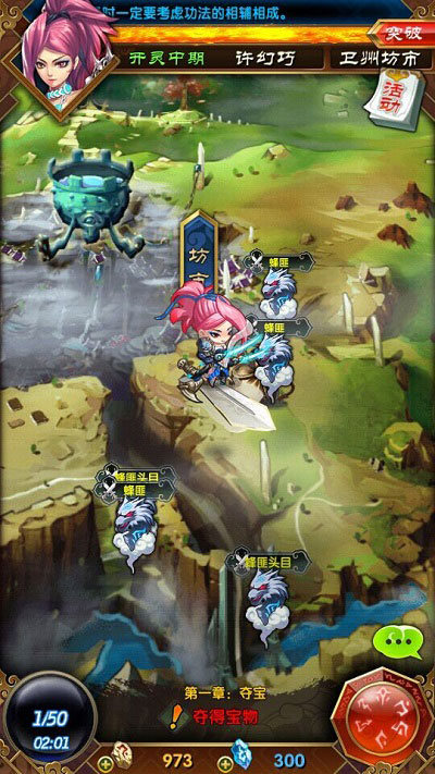 魔天记