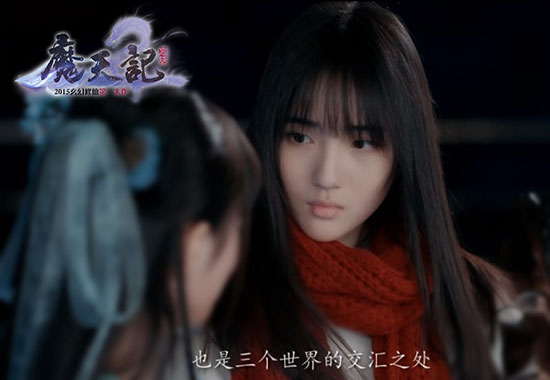 《魔天记》微电影预告片曝光