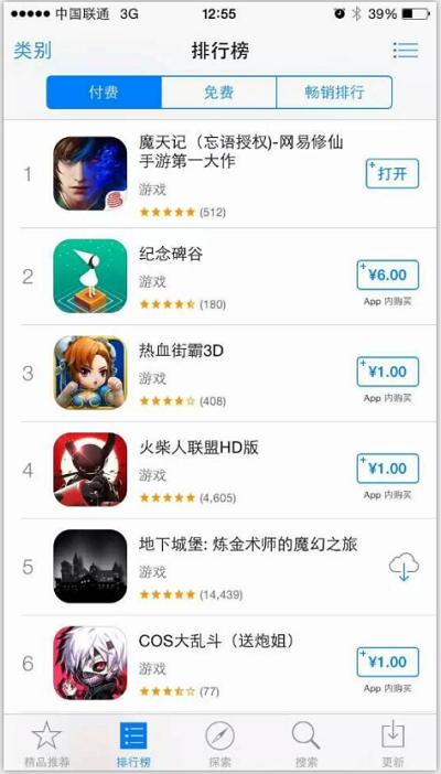 《魔天记》上线App Store荣登榜首 安卓今日开放预下载