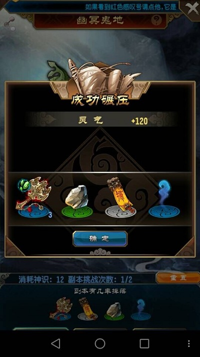 《魔天记》竞技场与副本双重试炼