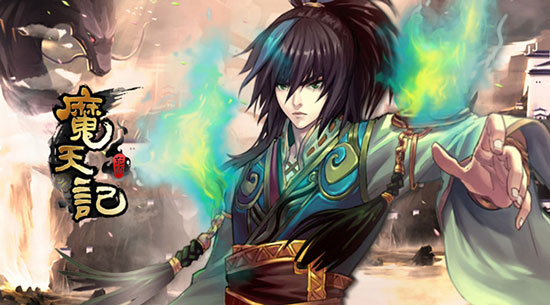 《魔天记》荣耀测试开启