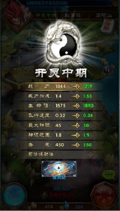 魔天记