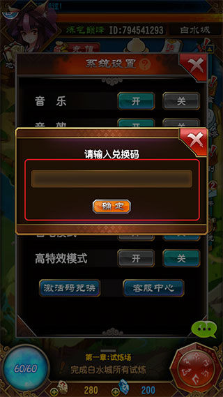 在弹出窗口输入序列号
