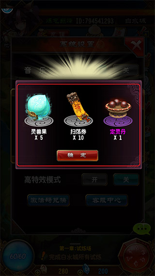 成功兑换礼包