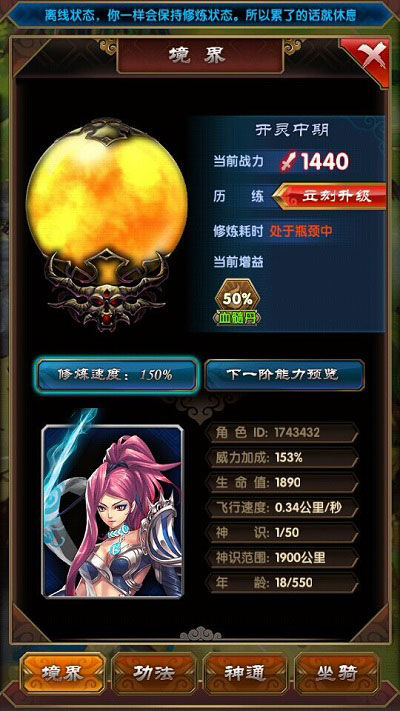 魔天记