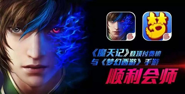 解读《魔天记》登顶之路：定制手游满足用户硬需求