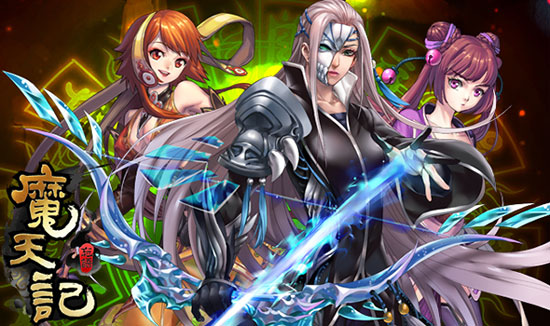 《魔天记》引领手游社交模式