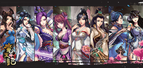 《魔天记》小说跨界游戏打造修仙第一作